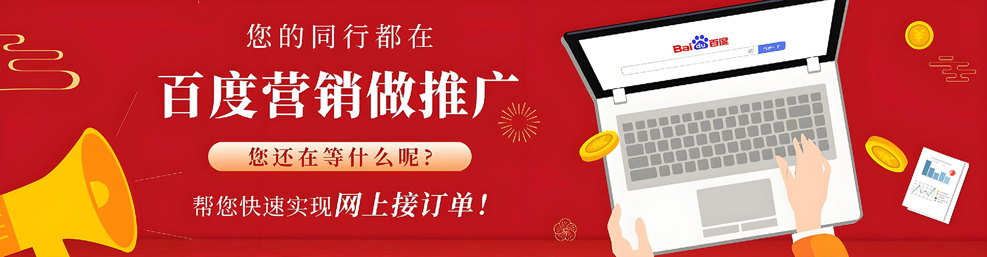 兰西推广竞价